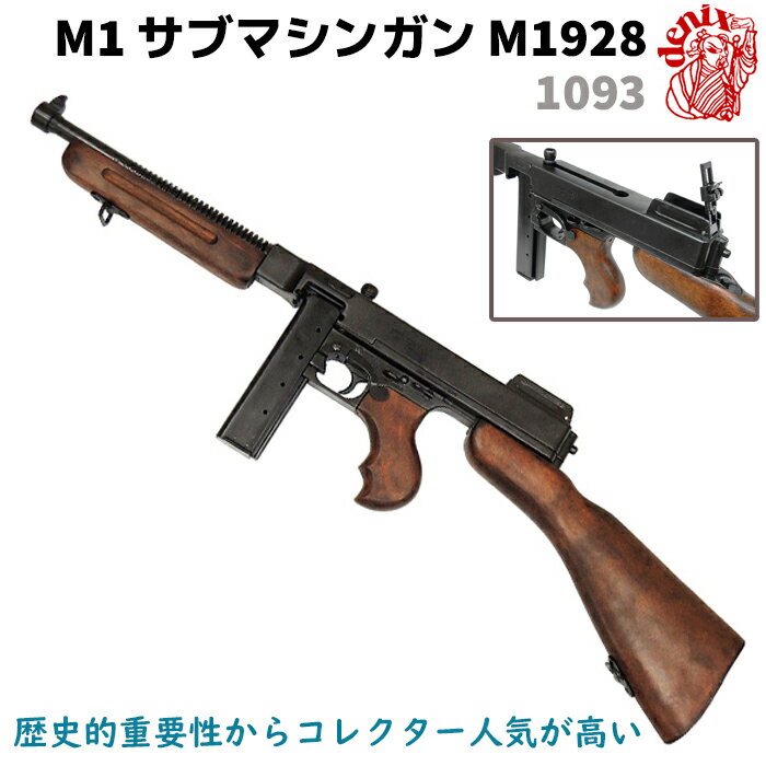 楽天市場】トンプソン・マシンガン モデルガンの通販 楽天市場】トンプソン・マシンガン モデルガンの通販