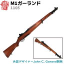 M1ガーランド ブラック WWII DENIX デニ