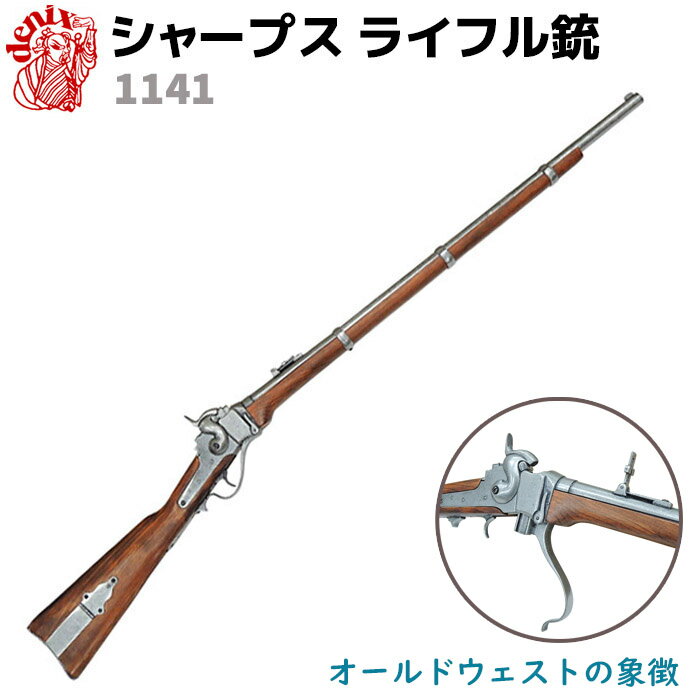 楽天市場】シャープスカービン銃の通販 楽天市場】シャープスカービン銃の通販