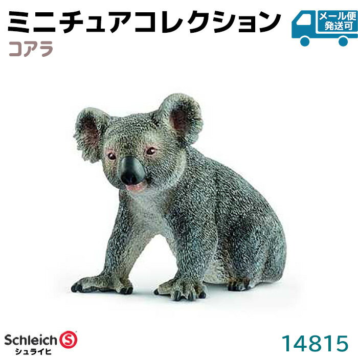 シュライヒ フィギュア コアラ 14815 Schleich 5×4.2×3.5cm 動物フィギュア デザイン おもちゃ プレゼント インテリア ギフト ミニチュア コレクション トイ インテリアトイ アニマル かわいい 知育玩具 ソフビ 39ショップ ポイント消化 スーパーSALE