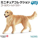 シュライヒ フィギュア ゴールデン レトリバー メス 16395 Schleich 2×5×7.5cm 動物フィギュア 犬 イヌ デザイン おもちゃ プレゼント インテリア ギフト ミニチュア トイ アニマル かわいい 知育玩具 ソフビ【メール便発送可】 39ショップ ポイント消化