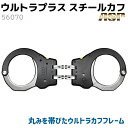 手錠 ASP ウルトラプラス スチールカフ ヒンジ 56070 ブラック 本物 ハンドカフ ポリス 警察 護身 グッズ コスプレ 頑丈 拘束 警察グッズ ポリス...