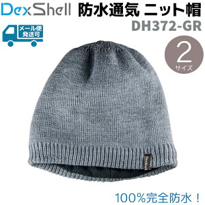 防水 通気 ニット帽 DH372-GR グレー DexShell S/M・L/XL 灰色 帽子 アウトドア スポーツ 防寒 防水ニット帽 レディース メンズ 冬 秋冬 スノボ デックスシェル ニット【メール便発送可】 39ショップ ポイント消化 ブラックフライデー