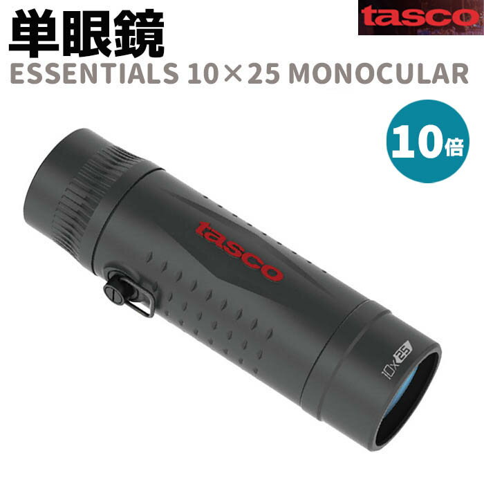 ñ TASCO ESSENTIALS 1025 MONOCULAR 10  å󥷥1025Υ顼 ѥ 饤 ȥɥ 󥵡 ι ƻ  Сɥå д 󥵡  եɥ ڥ᡼ľ ݥȾò 㤤ʪޥ饽