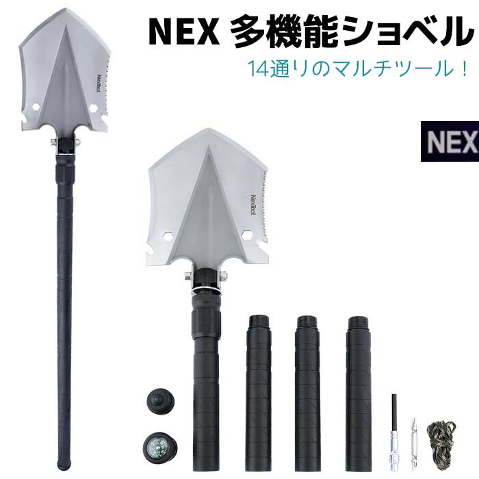 多機能 ショベル マルチツール KT5524 NEX 鍬 枝折用フック ノコギリ 笛 コンパス ガラスクラッシャー ボトルオープナー ナイフ ドライバー ファイヤースティック アウトドア 災害 防災 レンチ…