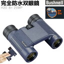 oዾ Bushnell Sh H2O 8~25WP 8{ ubVl AEghA s Ď  h o[hEHb`O Cu RT[g  RT[gp tB[hXR[v AEghAy[J[z 39Vbv |Cg