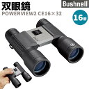 oዾ Bushnell RpNg POWERVIEW2 CE16~32 16{ p[r[2 CE16~32 ubVl gxrmL[ RT[gp o[hEHb`O Cu RT[g  tB[hXR[v AEghAy[J[zyz |Cg