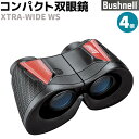 双眼鏡 Bushnell ハイグレード コンパクト エクストラワイドWS 4倍 XTRA-WIDE WS ブッシュネル コンサート コンサート用 バードウォッチ...
