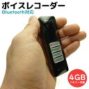 ボイスレコーダー 小型 Bluetooth対応 ICレコーダー 4GB ヘッドセット スピーカー m ...