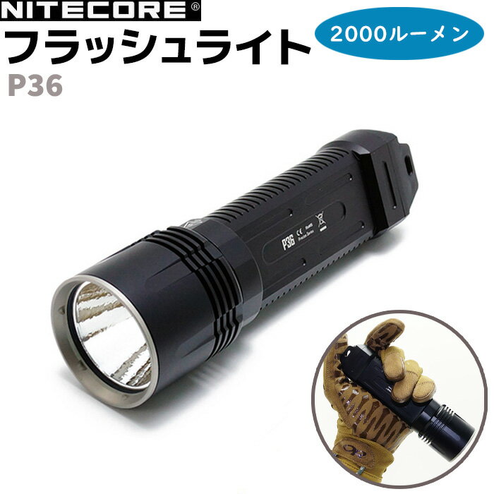 フラッシュライト P36 CREE MT-G2 NITECORE ナイトコア LEDライト MAX2000ルーメン タクティカル 懐中電灯 小型 LED ハンディ ライト ミリタリー 護身 用品 防災 アウトドア サバゲー 防災グッズ おすすめ 護身用品【送料無料】 39ショップ ポイント消化