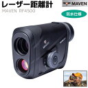 レーザー距離計 携帯用 MAVEN RF4500 防水 ブラック 4500m スキャン 284g IP67 望遠倍率7倍 軽量 高性能 測定 距離測定器 レーザ...