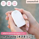 omamolink オマモリンク 防犯ブザー GPS 自動録音 お守り ブザー 録音 SOS発信 かわいい 大人 女性 小学生 防犯グッズ 子ども 護身用 セキュリティ 護身グッズ 大音量 セーフティー アラーム ストーカー対策 緊急 コール【送料無料】 ポイント消化