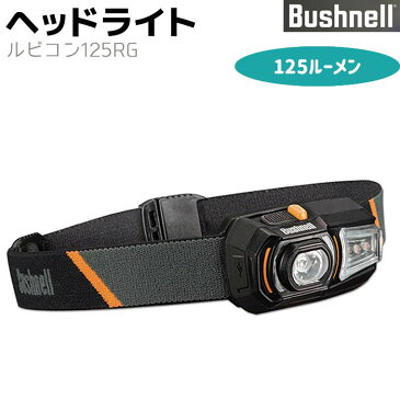 フラッシュライト ヘッドライト Bushnell ルビコン125RG 125ルーメン ブッシュネル RUBICON HEADLIGHT125RG 調査 スポット 投光 赤色照射 軽量 アルカリ電池 LED おすすめ【メーカー直送】送料無料