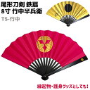 鉄扇 八寸 扇 扇子 尾形刀剣 8寸 竹中半兵衛 TS-竹中 レッド ゴールド おしゃれ 男性 女性 鉄扇子 鉄 護身 護身用 ギフト レディース メンズ 団扇...