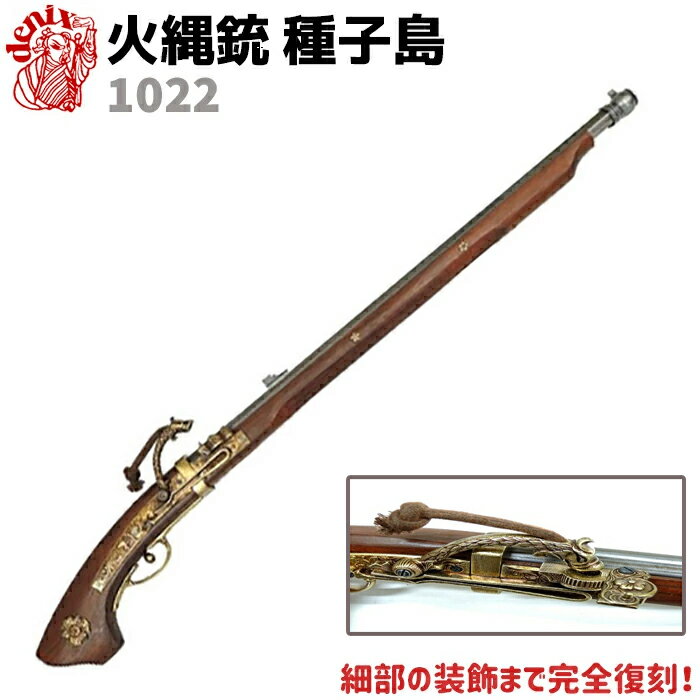 楽天市場】種子島銃の通販 楽天市場】種子島銃の通販