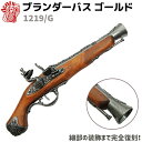 DENIX デニックス 1219/G ブランダーバス グレー ロンドン 36cm レプリカ ピストル 銃 リアル コスプレ ガン 模造 ピストル 拳銃 フリント...