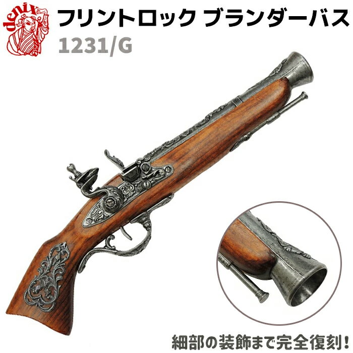 楽天市場】マスケット銃(アート・美術品・骨董品・民芸品 楽天市場】マスケット銃(アート・美術品・骨董品・民芸品