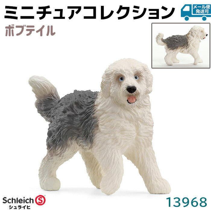 乐天商城 - シュライヒ フィギュア ボブテイル 13968 Schleich 7.6×2.5×5.5cm 動物フィギュア 犬 イヌ デザイン おもちゃ プレゼント インテリア ギフト ミニチュア トイ アニマル かわいい 知育玩具 ソフビ【メール便発送可】 39ショップ ポイント消化 お買い物マラソン