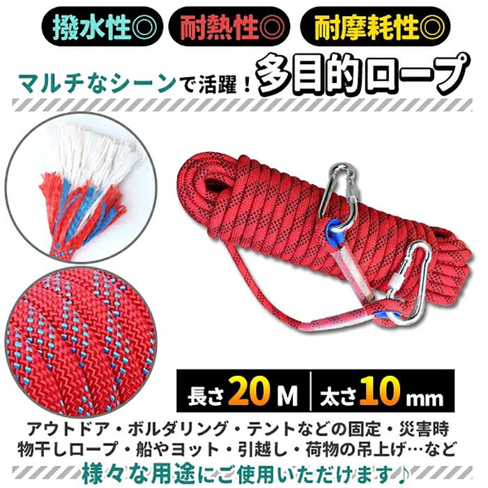 クライミング ロープ ザイル 太さ 10mm 長さ 20m レッド/ブルー/グリーン 登山 カ...