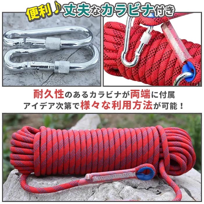 クライミング ロープ ザイル 太さ 10mm 長さ 20m レッド/ブルー/グリーン 登山 カ...