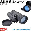 暗視スコープ 高性能 ナイトスコープ L-SHINE Wi-Fi 暗視 双眼鏡 LS650 第2.5世代 日本語説明書 6段階赤外線照射装置 望遠鏡 夜間 監視...