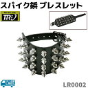 バングル スパイク 鋲 ブレスレット 24cm TORIO Trio Cutlery トリオカトラリー LR0002 パンク アクセサリー 鋲 スタッズ 太め メンズ レディース 美術 コレクション シルバー 黒【メール便発送可】 39ショップ ポイント消化