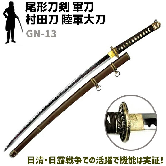 楽天市場】模造刀 軍刀の通販 楽天市場】模造刀 軍刀の通販