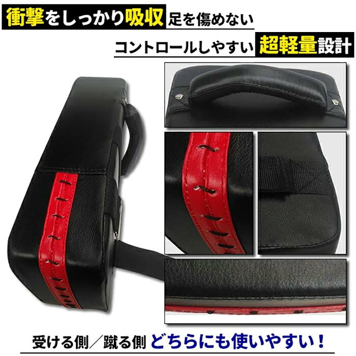 防犯対策館のキックミット 2個セット 40×20×14cm 空手 ボクシング キック パンチング ミット ブラック 格闘技 蹴り パンチ 大人 子供 キッズ 用 練習 武道 ダイエット トレーニング エクササイズ ミット打ち セット ソフト 本格 黒 パンチング 《代引き不可》 39ショップ ポイント消化｜アングル3