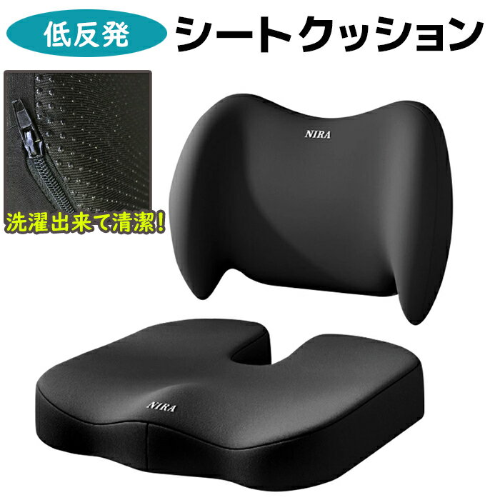 シートクッション 2点セット座布団 低反発 ファッション まくらランバーサポート アップグレード ハイ..