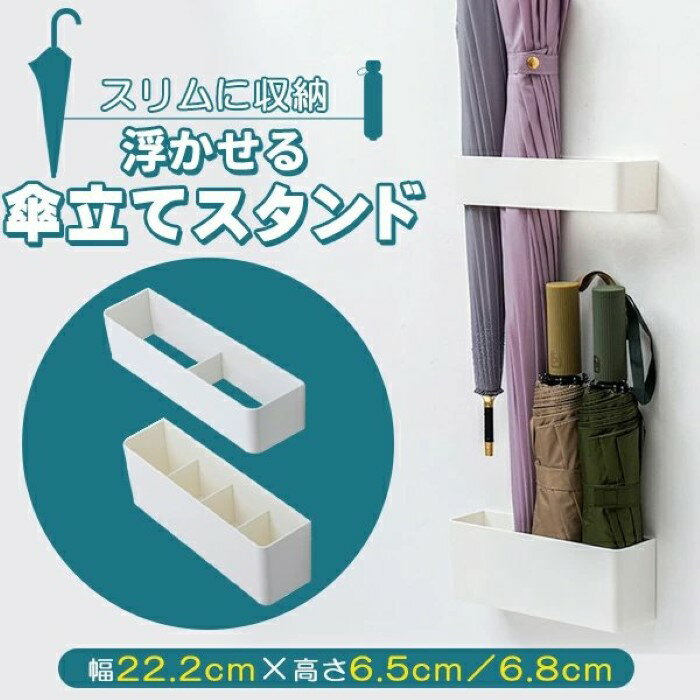 乐天商城 - 傘立て 壁掛け 玄関 おしゃれ かさラック アンブレラハンガー ドアに貼る キッチン収納 スタンド 玄関 扉《代引き不可》 39ショップ ポイント消化 お買い物マラソン