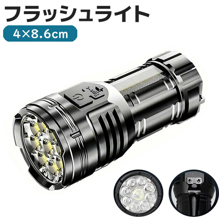 超小型　フラッシュライト 8.6cm 充電式 LEDライト ハイライト ローライト ストロボ タクティカル グリップエンド 磁石 懐中電灯 小型 ハンディ ライト 軽量 ミリタリー 防災 アウトドア 防災グッズ 39ショップ ポイント消化 お買い物マラソン