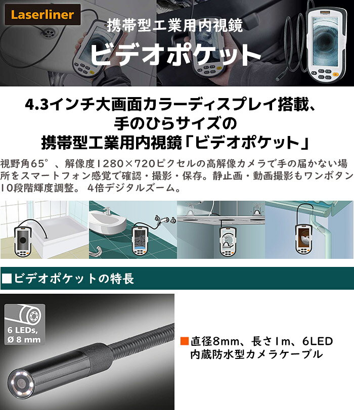 ファイバースコープ 携帯型 工業用内視鏡 ビデオポケット スコープ 4.3インチ Lase...