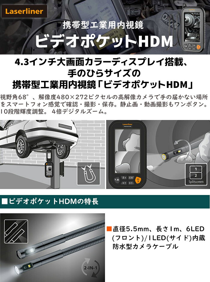 ファイバースコープ 携帯型 工業用内視鏡 ビデオポケットHDM スコープ 4.3インチ L...