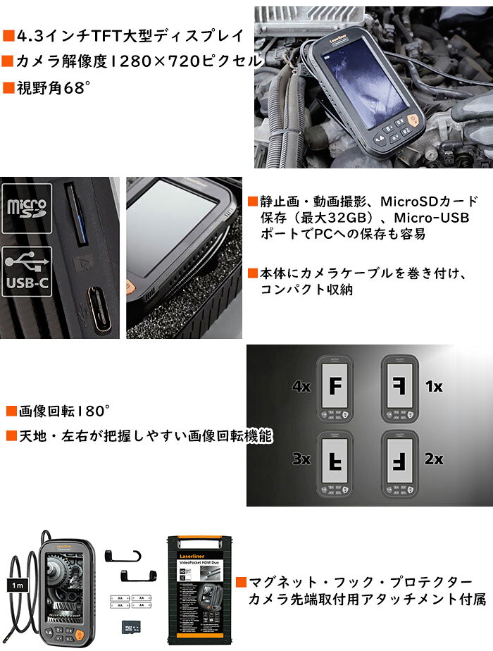 ファイバースコープ 携帯型 工業用内視鏡 ビデオポケットHDM スコープ 4.3インチ L...