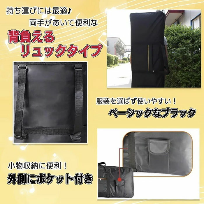 キーボード ソフトケース 61鍵盤 ブラック 黒 キーボードカバー 98×41cm キーボードケース 楽器 収納 バッグ リュック《代引き不可》 39ショップ ポイント消化 お買い物マラソン