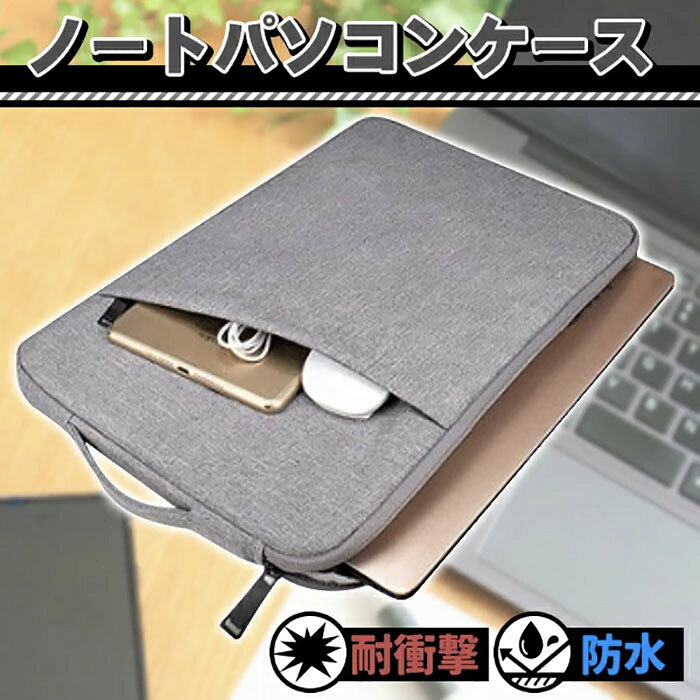 パソコンケース ノートパソコン ケース パソコンバッグ PC PCケース 41×30×30cm ノートPCバッグ PCバッグ 15.6インチ　シンプル リモートワーク インナーケース Macbookタブレット《代引き不可》 39ショップ ポイント消化 boutaikan-10008936 防犯対策館 サンプル画像2