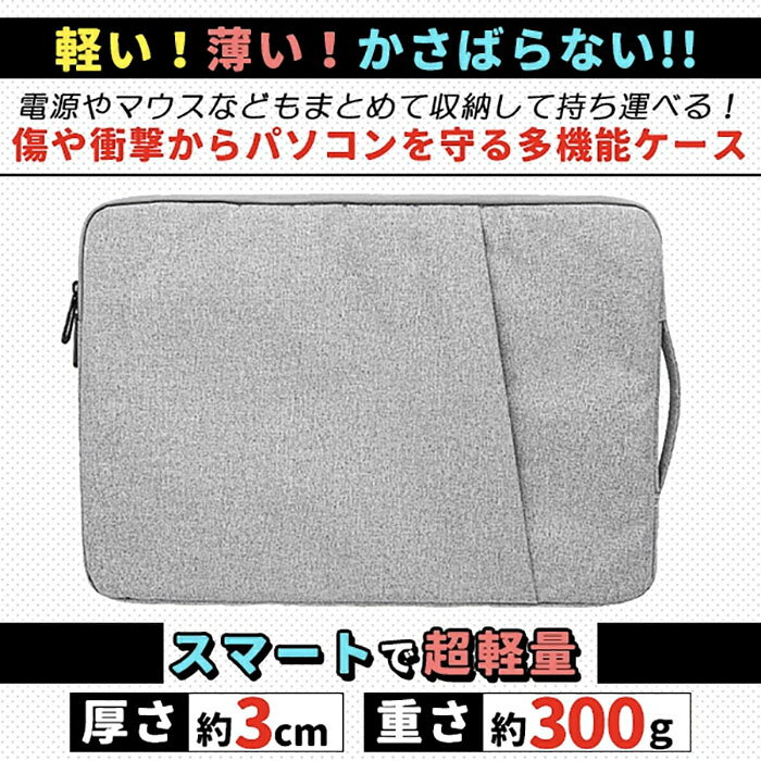 パソコンケース ノートパソコン ケース パソコンバッグ PC PCケース 41×30×30cm ノートPCバッグ PCバッグ 15.6インチ　シンプル リモートワーク インナーケース Macbookタブレット《代引き不可》 39ショップ ポイント消化 boutaikan-10008936 防犯対策館 サンプル画像3
