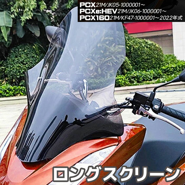 pcx jk05 スクリーン　リアボックス 楽天市場】PCX専用 ボックス キャリア セット トップキャリア付 容量