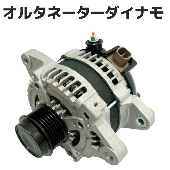 乐天商城 - オルタネーター トヨタ ヴォクシー ノア アイシス 70系 70ヴォクシー ZRR70G ZRR70W 27060-37030 104210-5520 ダイナモ 整流器 軽自動車 車 TOYOTA 小型 修理 メンテナンス 工具 部品 パーツ 社外品《代引き不可》 39ショップ ポイント消化 お買い物マラソン