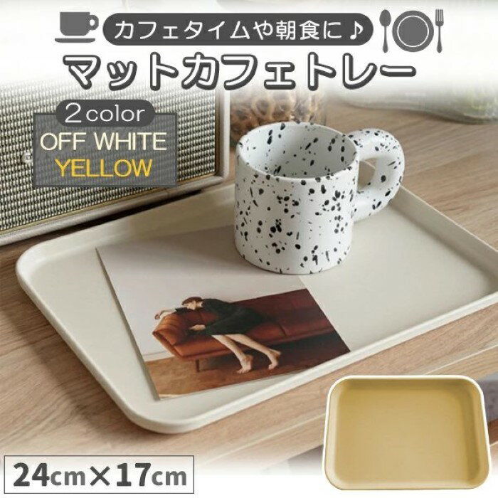 楽天市場】ティファール 鍋 24cm（お盆・トレー｜配膳用品・キッチン