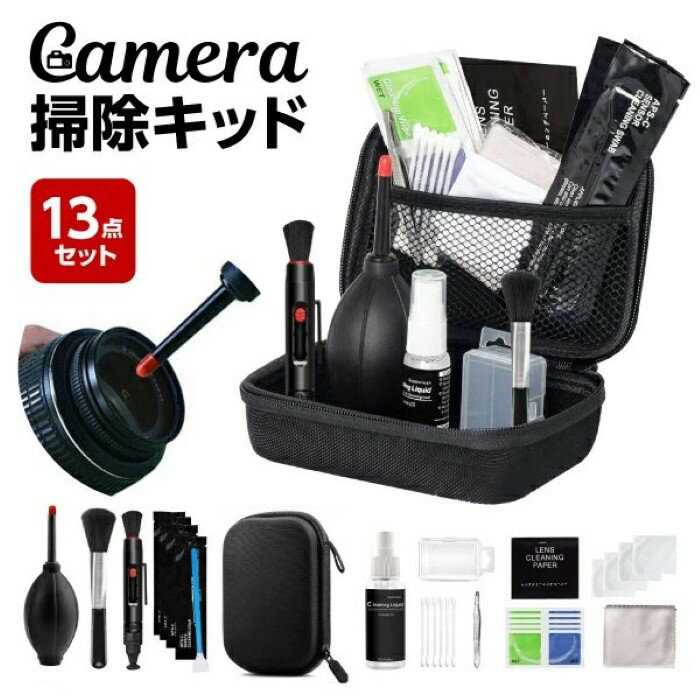 乐天商城 - カメラクリーニングキット メンテナンス用品 28点セット お手入れセット カメラ用 レンズペン ブロアー ブラシ 一眼レフ ミラーレス レンズキット ダブルズームキット 掃除 カメラクリーニング レンズクリーナー 《代引き不可》 39ショップ ポイント消化 お買い物マラソン