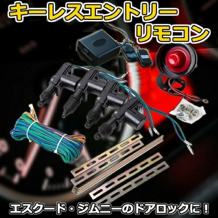 ジムニー エスクード SJ30JA11JB23 キーレスエントリー リモコン アンサーバック ドアロック キーレス suzuki スズキ 社外品《代引き不可》 39ショップ ポイント消化