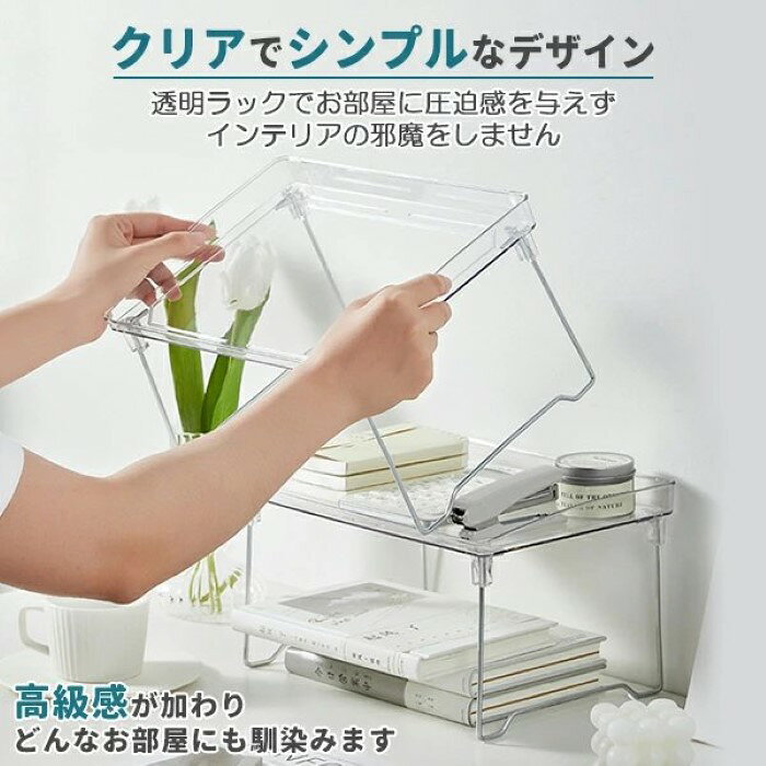 収納ラック 折りたたみ ラック クリア 透明 2個セット 2段 省スペース オープンラ...