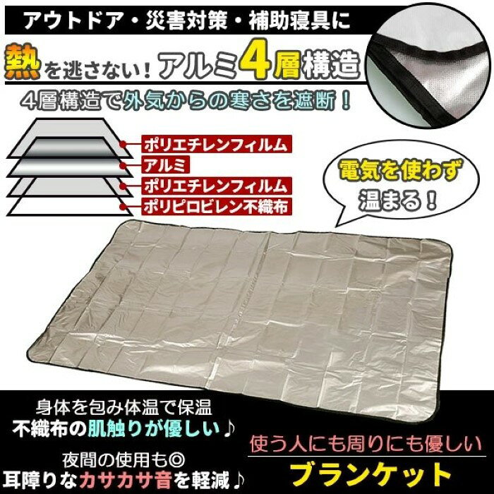 アルミシート 厚手 アルミブランケット サバイバルシート 180×105cm エマージェン...
