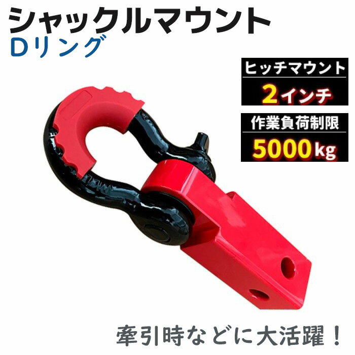 楽天市場】トレーラー ヒッチメンバーの通販