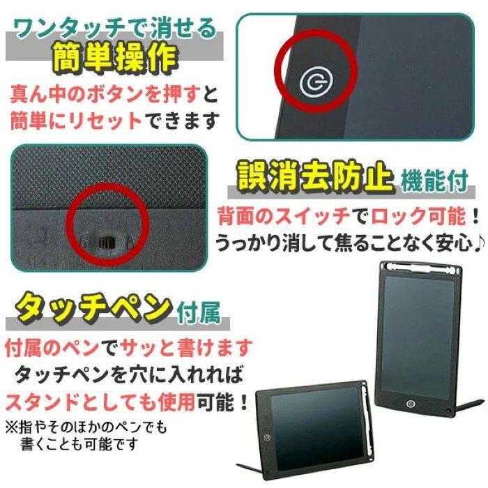8.5インチ 電子メモパッド メモ帳 LCD液晶 電子メモ帳 ペン付 227×147×5mm 誤消去...