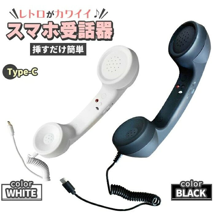 楽天市場】レトロ 電話 ヘッドセットの通販