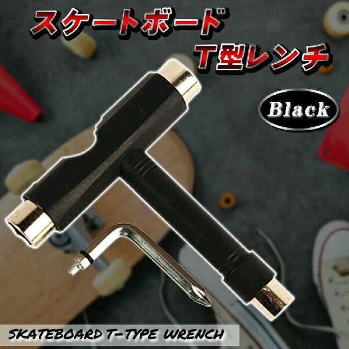 T型レンチ スケートボード 六角レンチ 六角 ブラック/オレンジ 14mm 13mm 10mm プラスドライバー スケボー メンテナンス ベアリング 工具 ツール Tツール レンチ Tレンチ 調整 組み立て《代引き不可》 39ショップ ポイント消化 お買い物マラソン