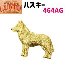 ピンバッジ ハスキー 464AG シベリアンハスキー 24K ゴールド メッキ ピンズ バッチ スズ ピューター メンズ スーツ Dog いぬ イヌ 犬 ドッグ ギフト プレゼント ブローチ バッジ バッヂ【メール便発送可】