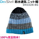 DexShell 防水 通気 ニット帽 DH332N-BG ブルー 青 ストライプ 帽子 アウトドア スポーツ 防寒 レディース メンズ 冬 秋冬 スノボ デックスシェル ニット【メール便発送可】